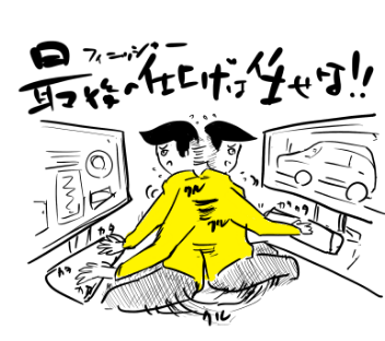 フロントエンドエンジニア