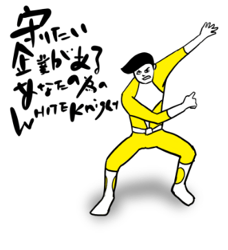 ホワイトハッカー